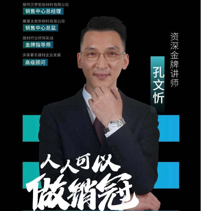 LOUIS LONG | 西南区/重庆站-人人可以做销冠-超级销冠特训营亮相！