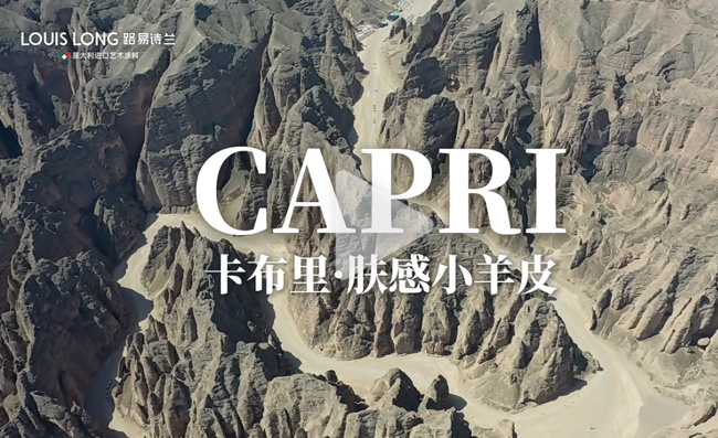 LOUIS LONG | KCAPRI·卡布里·肤感小羊皮