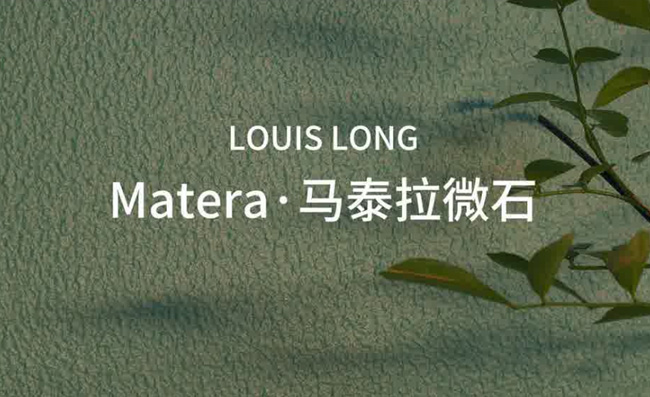LOUIS LONG丨2024新品-马泰拉微石