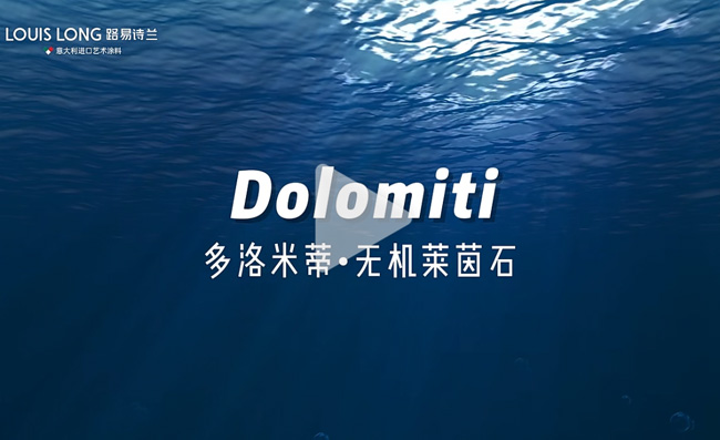 LOUIS LONG|Dolomiti•多洛米蒂•无机莱茵石