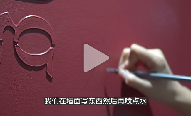 LOUIS LONG | 乳胶漆和艺术漆区别