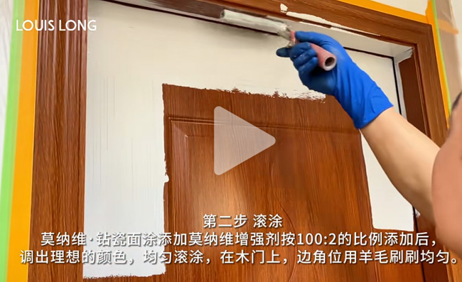 Monavi莫纳维·钻瓷入户门改色施工工艺