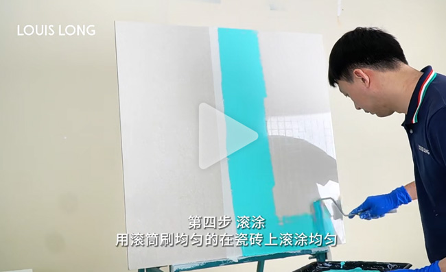 LOUIS LONG | Monavi莫纳维·钻瓷旧瓷砖施工