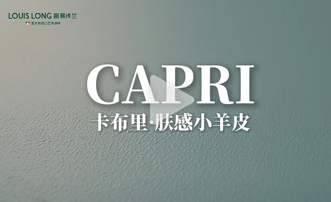 LOUIS LONG | CAPRI·卡布里·肤感小羊皮工艺