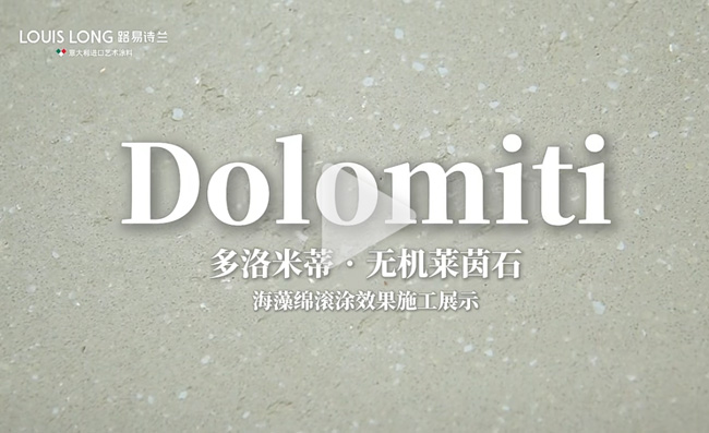 LOUIS LONG | 多洛米蒂·无机莱茵石海藻绵滚筒施工