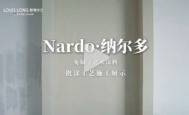 LOUIS LONG | 多洛米蒂•无机莱茵石|平批工艺流程