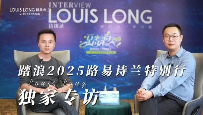 LOUIS LONG | 独家专访 | 贵州遵义经销商