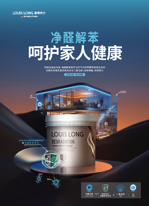 路易诗兰丨艺术涂料十大品牌盘点