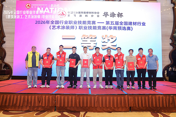 路易诗兰丨喜报｜路易诗兰斩获2026第五届“华涂杯”华南职业技能竞赛二等奖，以匠心绘尽秋日诗意!